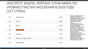 snimok-ekrana-2016-12-26-v-11-23-24